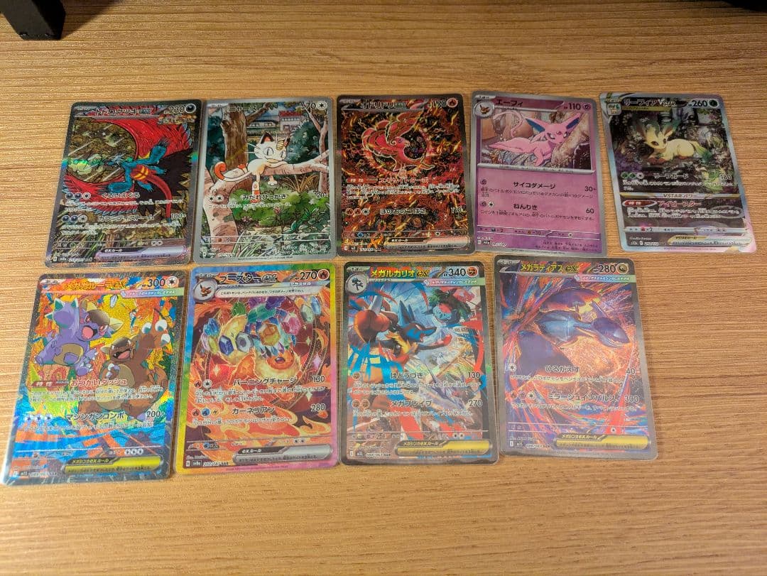 ほ*し様 【買い得】ポケカ引退品