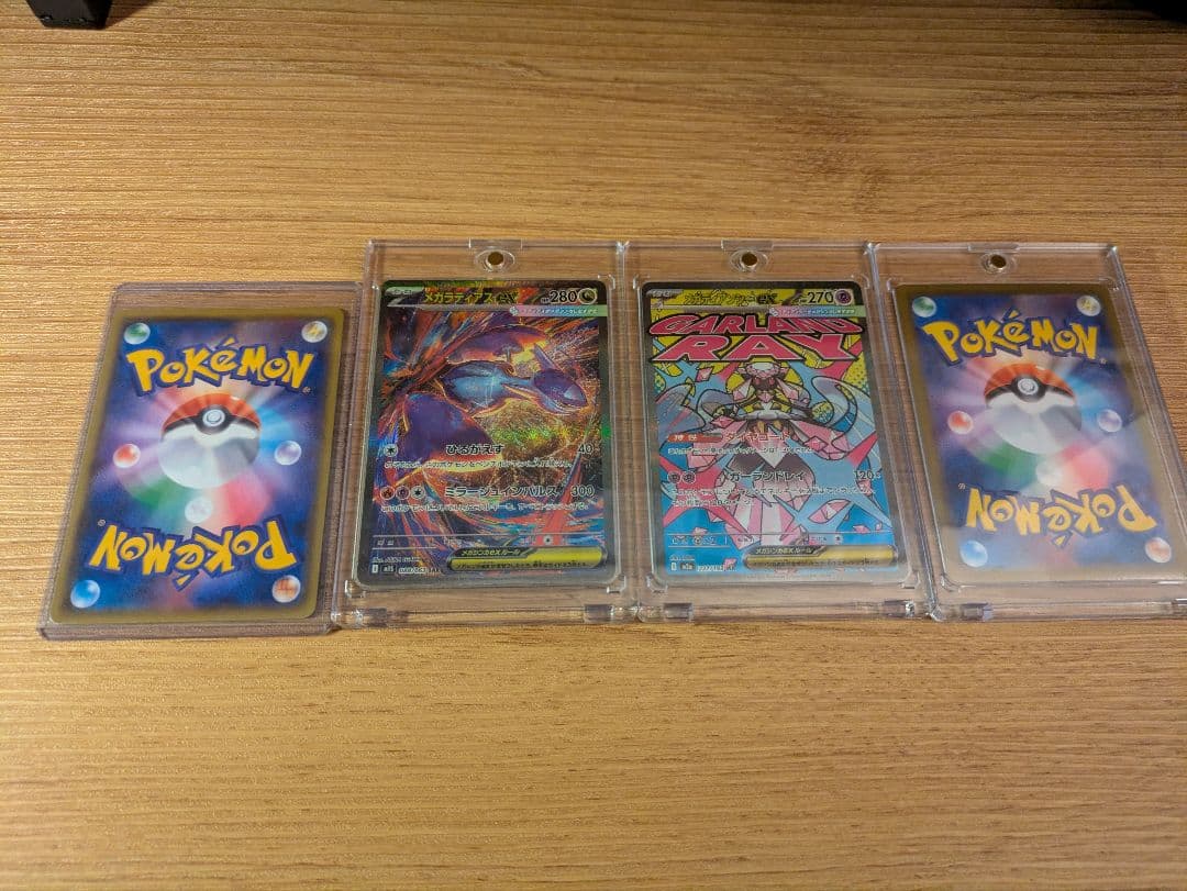 ほ*し様 【買い得】ポケカ引退品