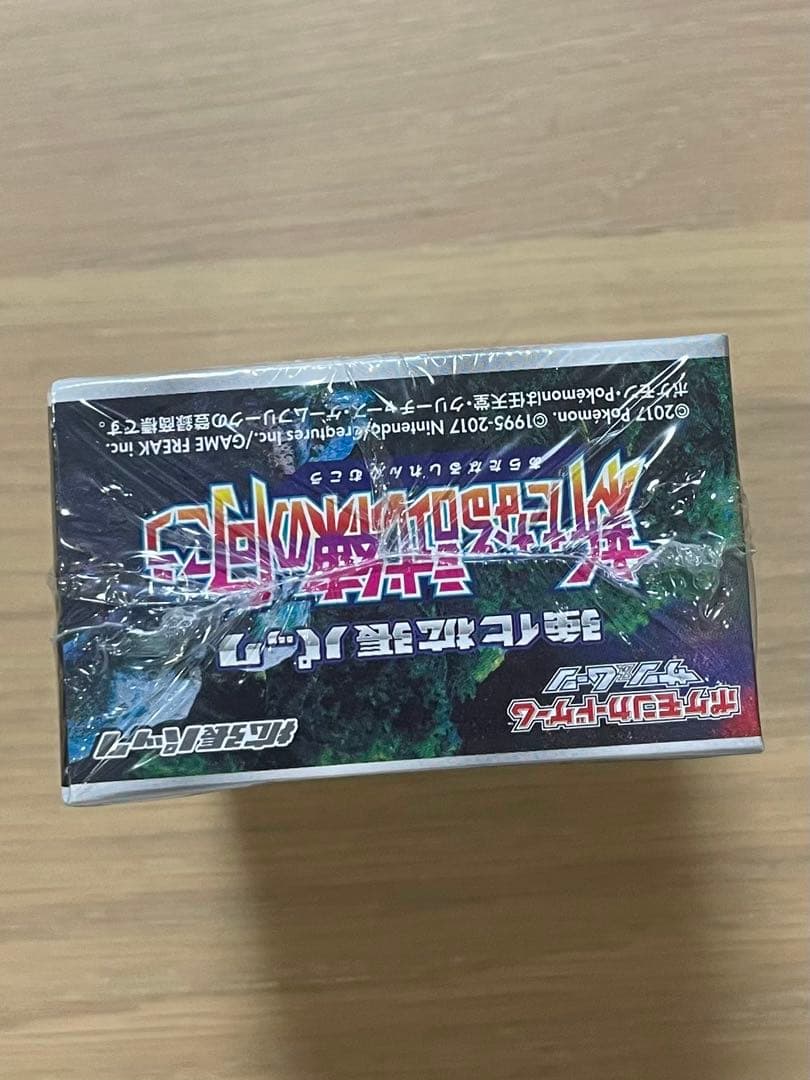 未開封 シュリンク付き 新たなる試練の向こう BOX