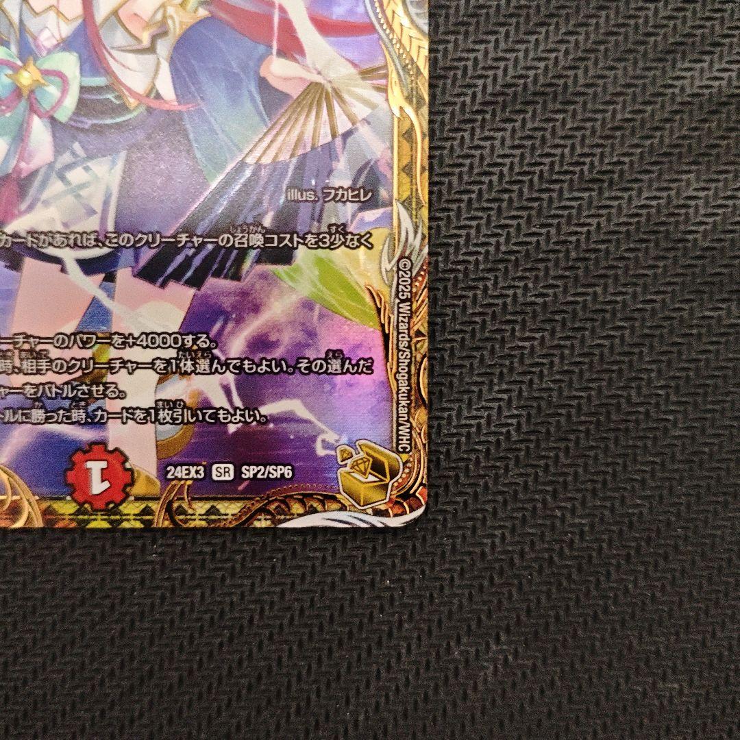 デュエマ 偽りの希望 鬼丸「終斗」 金トレジャー