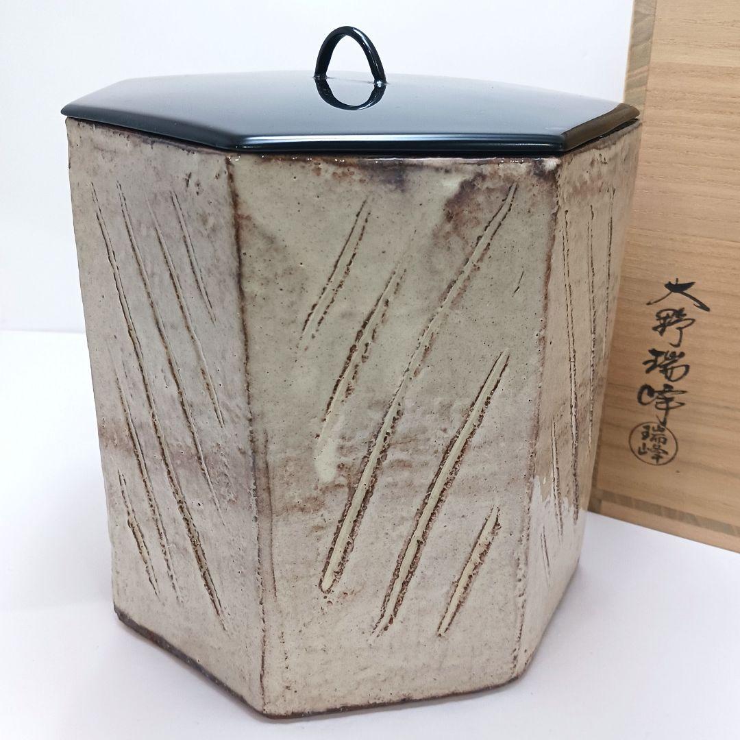 Y2718-1 茶道具 萩焼 大野瑞峰 七角水指 共箱　#5