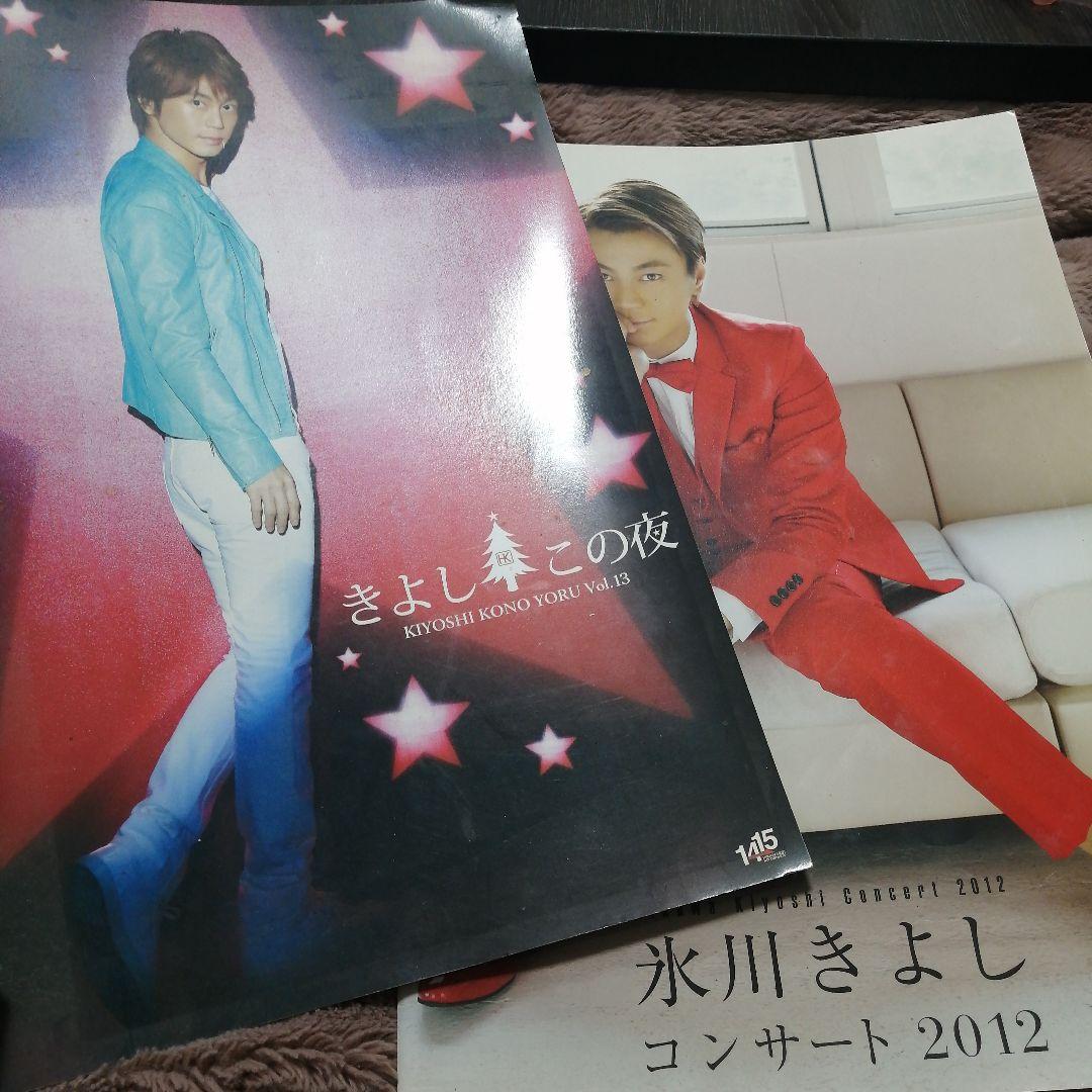 氷川きよし グッズセット まとめ売り 非売品