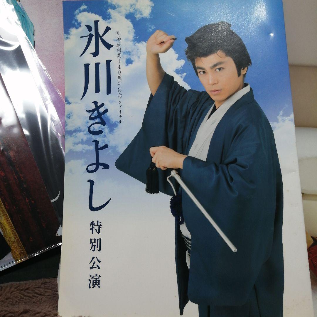 氷川きよし グッズセット まとめ売り 非売品