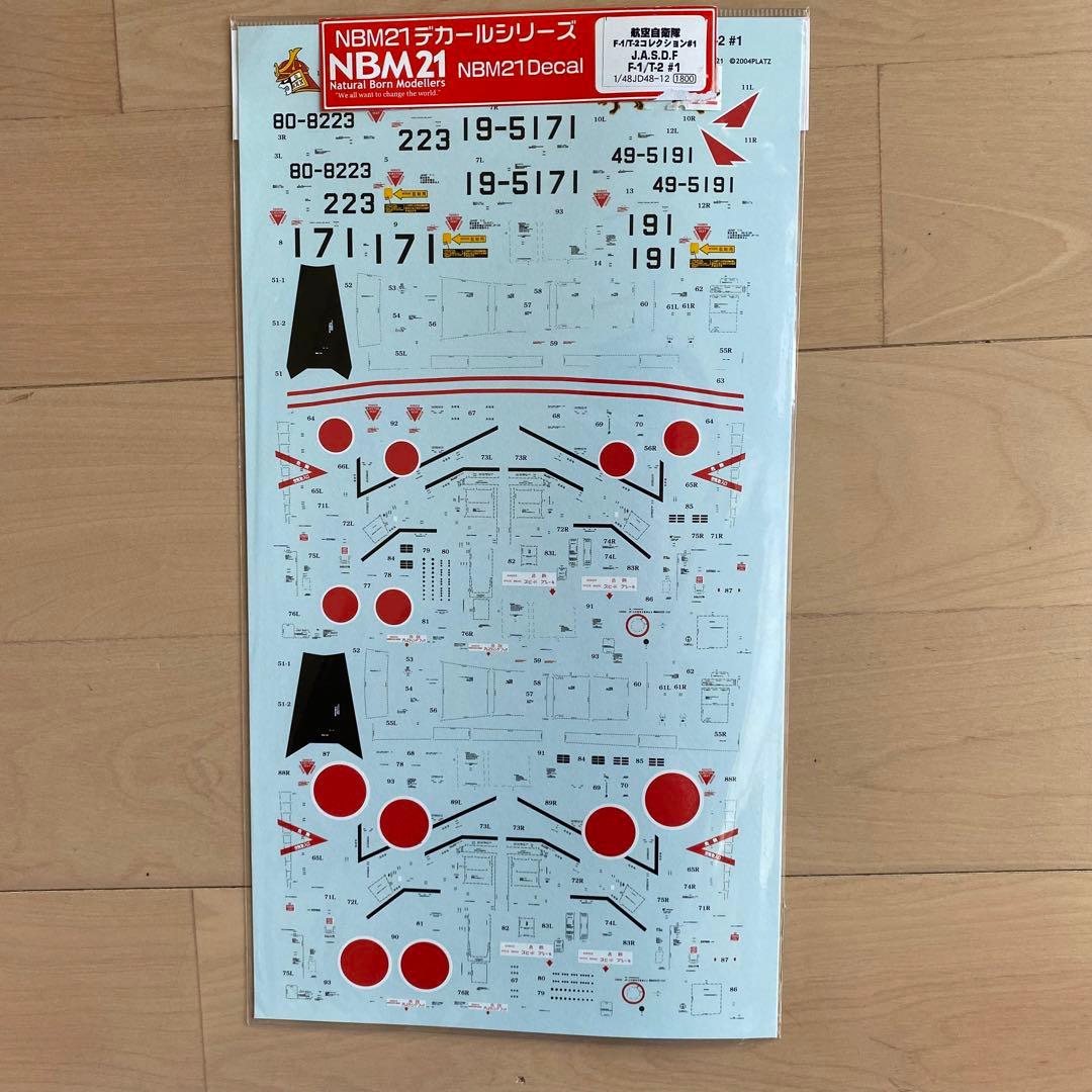 航空自衛隊セット②限定1名