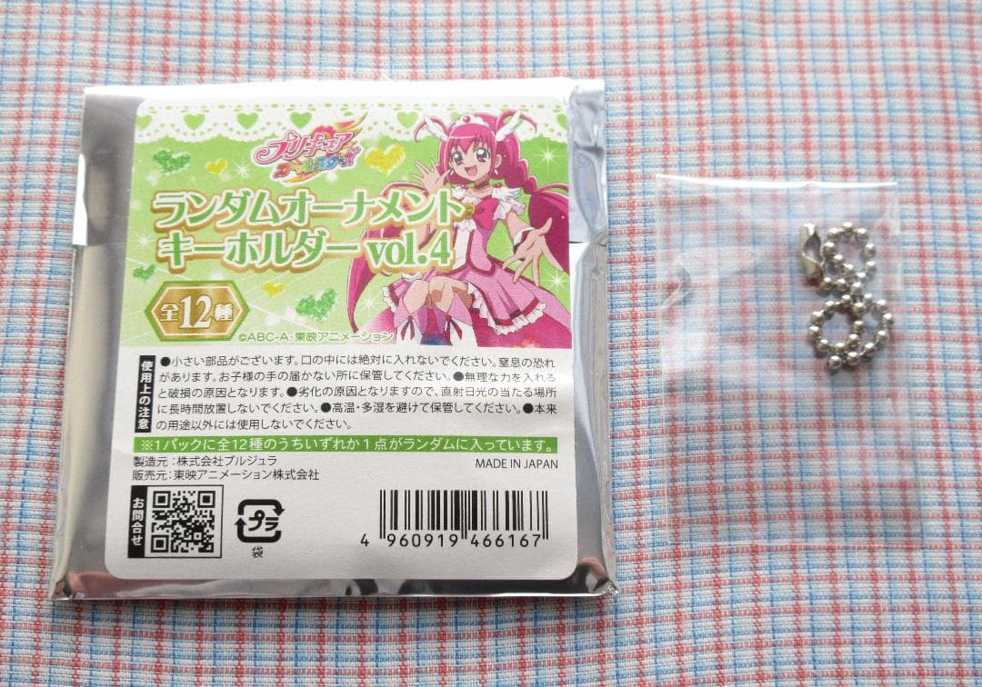 プリキュアオールスターズ オーナメントキーホルダー vol.4 フルコンプ