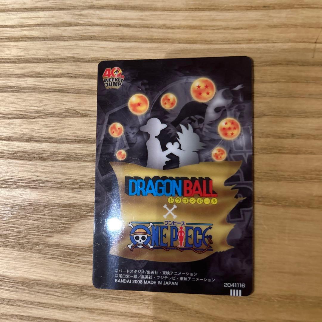 週刊少年ジャンプ40周年記念カード2枚セット　ドラゴンボール×ワンピースコラボ