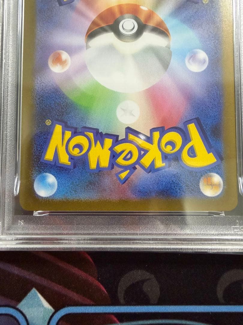 【PSA10 連番】メガルカリオex MUR SAR M1Lメガブレイブ