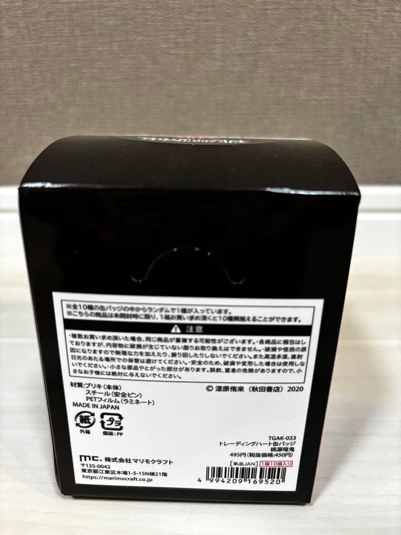 桃源暗鬼トレーディング缶バッジ【3箱セット】