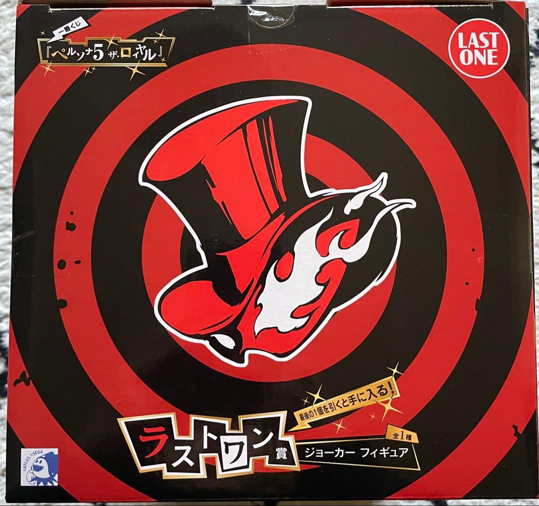 ペルソナ5 ザ・ロイヤル　一番くじ　ラストワン賞　ジョーカー　フィギュア　他