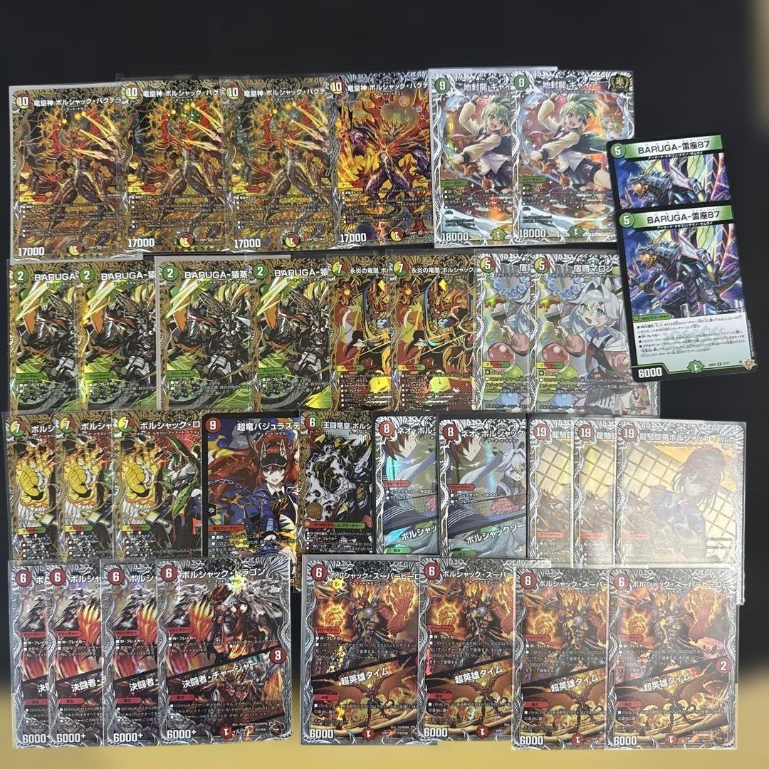 デュエルマスターズ ボルシャックデッキパーツ ボルシャックバクテラス シクまとめ