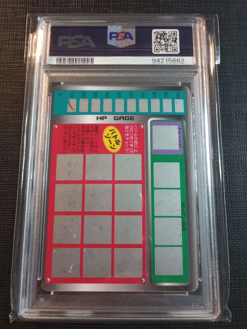 PSA鑑定品　リザードン　ポケモンスクラッチ　psa7　匿名発送