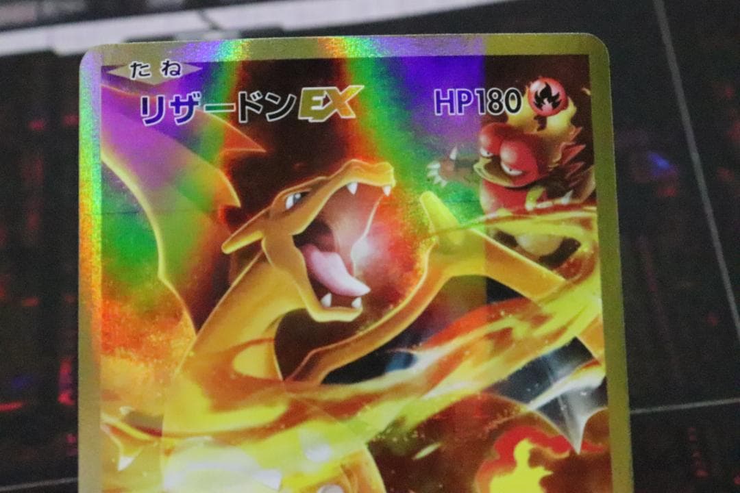 リザードンEX 090/087 SR 1ED CP6 45-MY0915-03