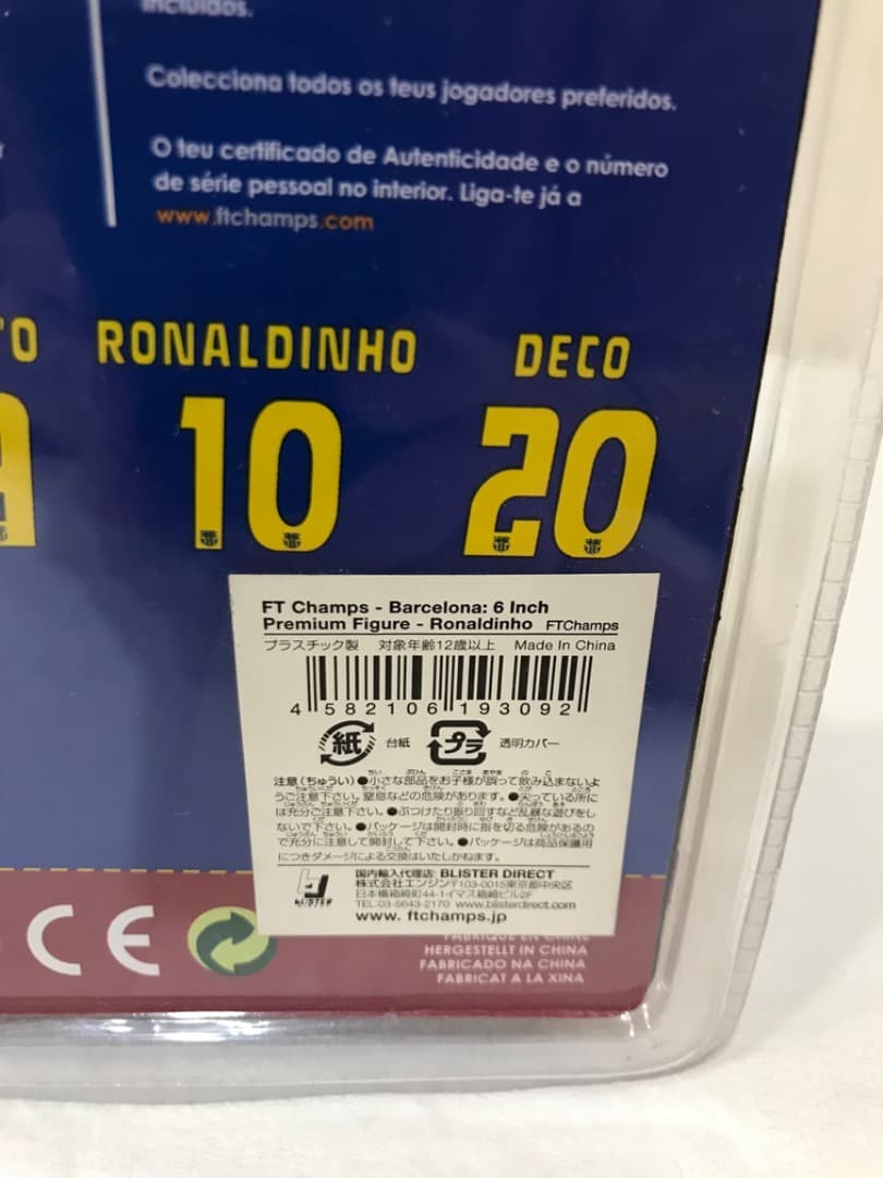 FCバルセロナ　ロナウジーニョ　6インチ　FTCHAMPS