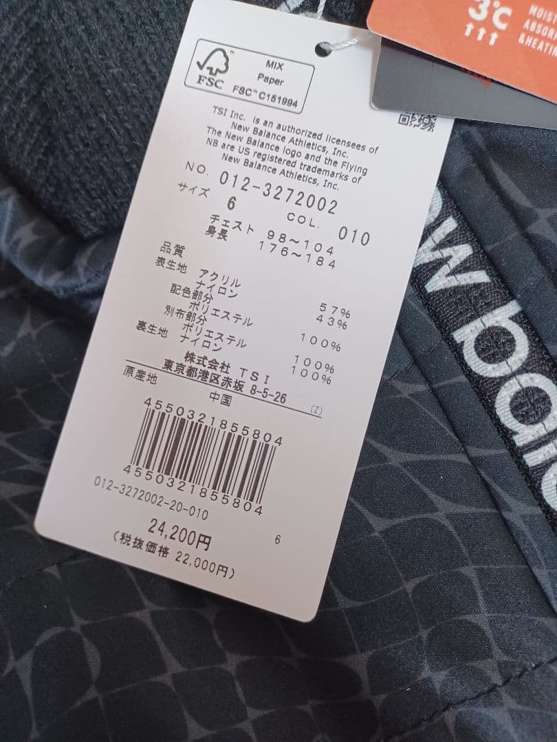 新品✰newbalanceボーダー×スパイダーウェブ蓄熱保温 防風ニットブルゾン