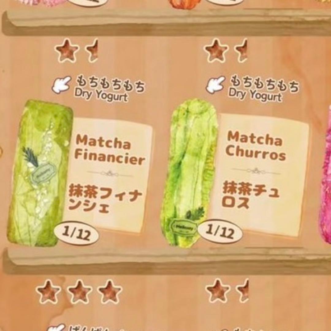 メロジョイ ながーいシリーズ Mellojoy チュロス　フィナンシェ