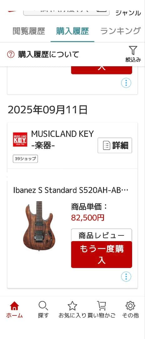新品同様 Ibanez S520AH Antique Brown Stained