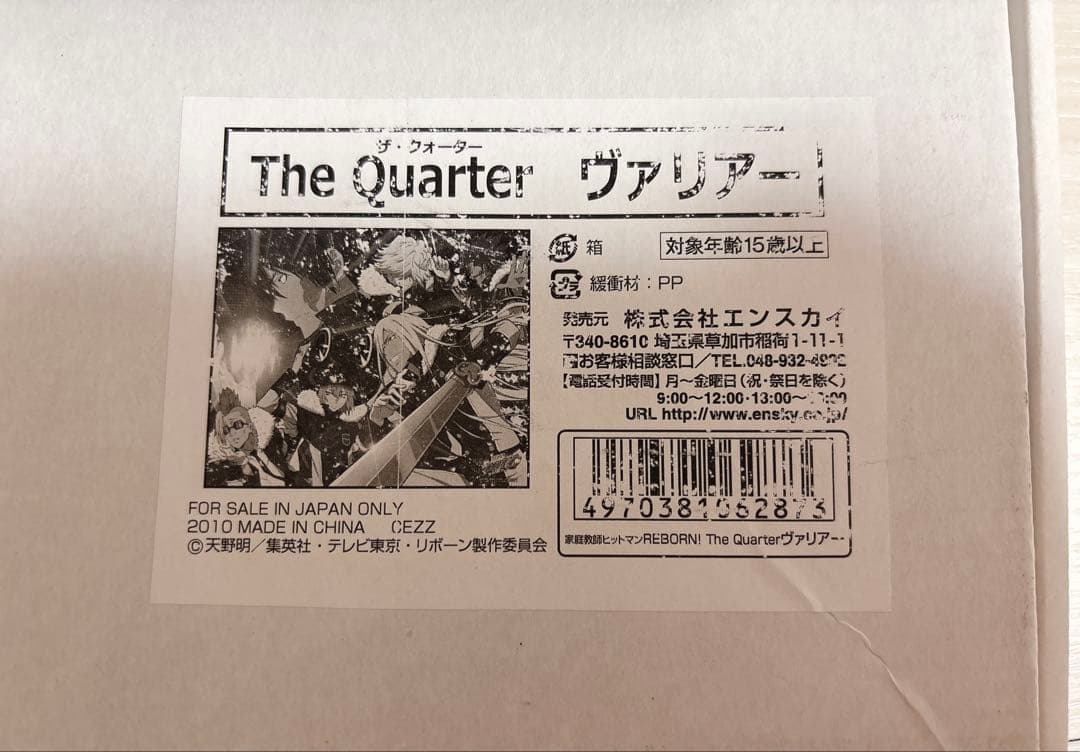 REBORN リボーン ジャンプフェスタ クォーター ヴァリアー