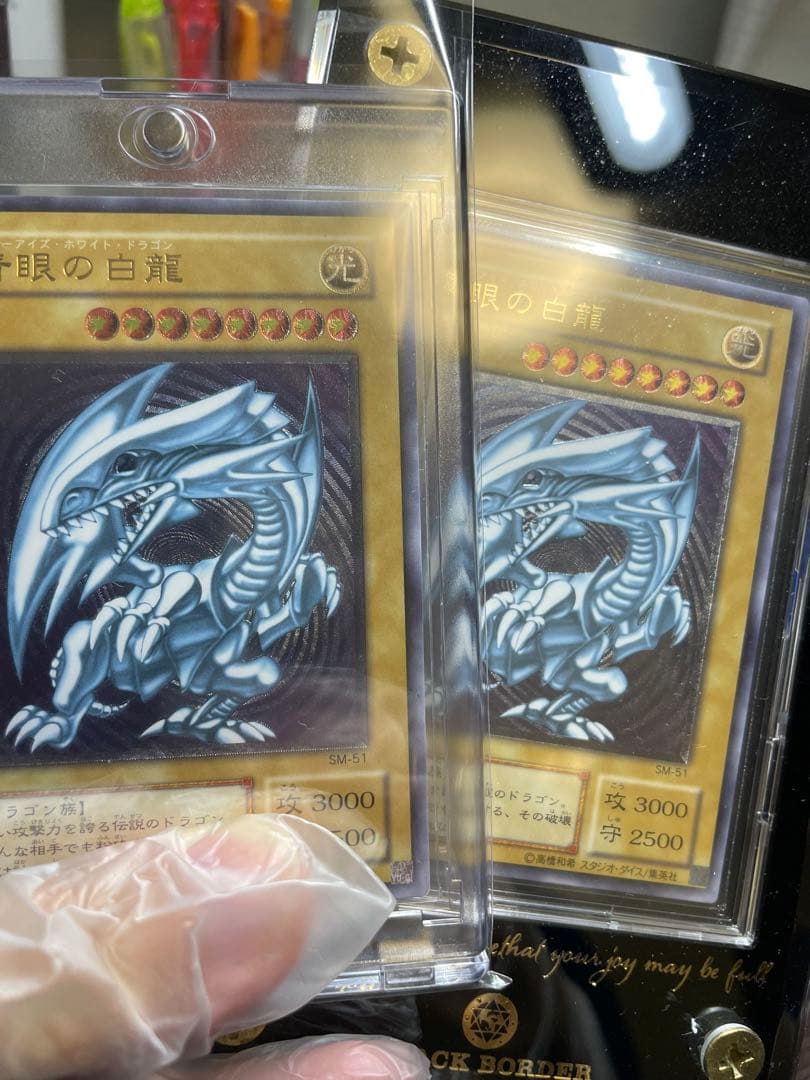 青眼の白龍　レリーフ　微青艶　美品〜極美品