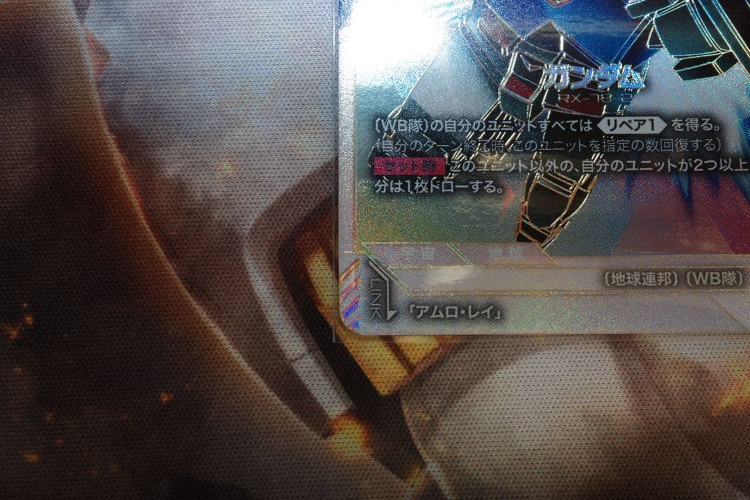 GCG ガンダム GD01-001 LR++ & R-002 C++セット