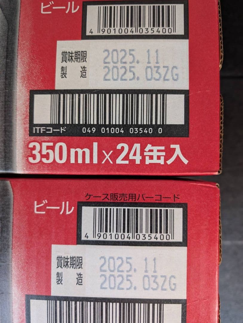 アサヒ スーパードライ 350ml 6パック×4　2ケース