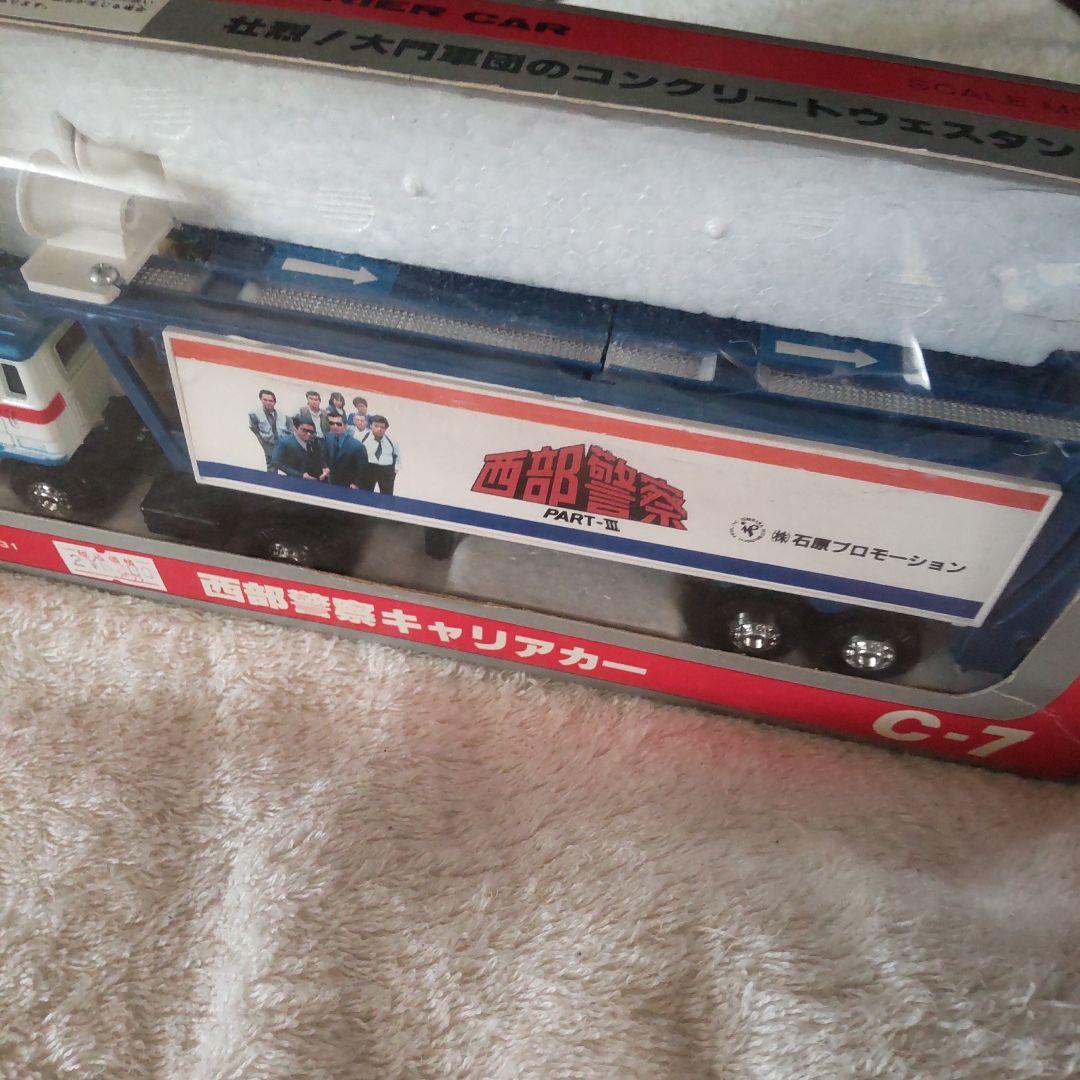 西部警察舘ひろし渡哲也キャリアカー