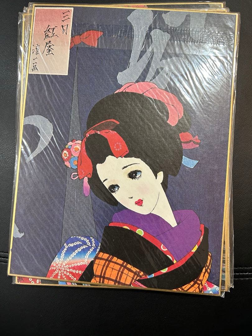 昭和レトロ 中原淳一 【娘十二ヶ月】 年代物・希少な画集画　10枚セット