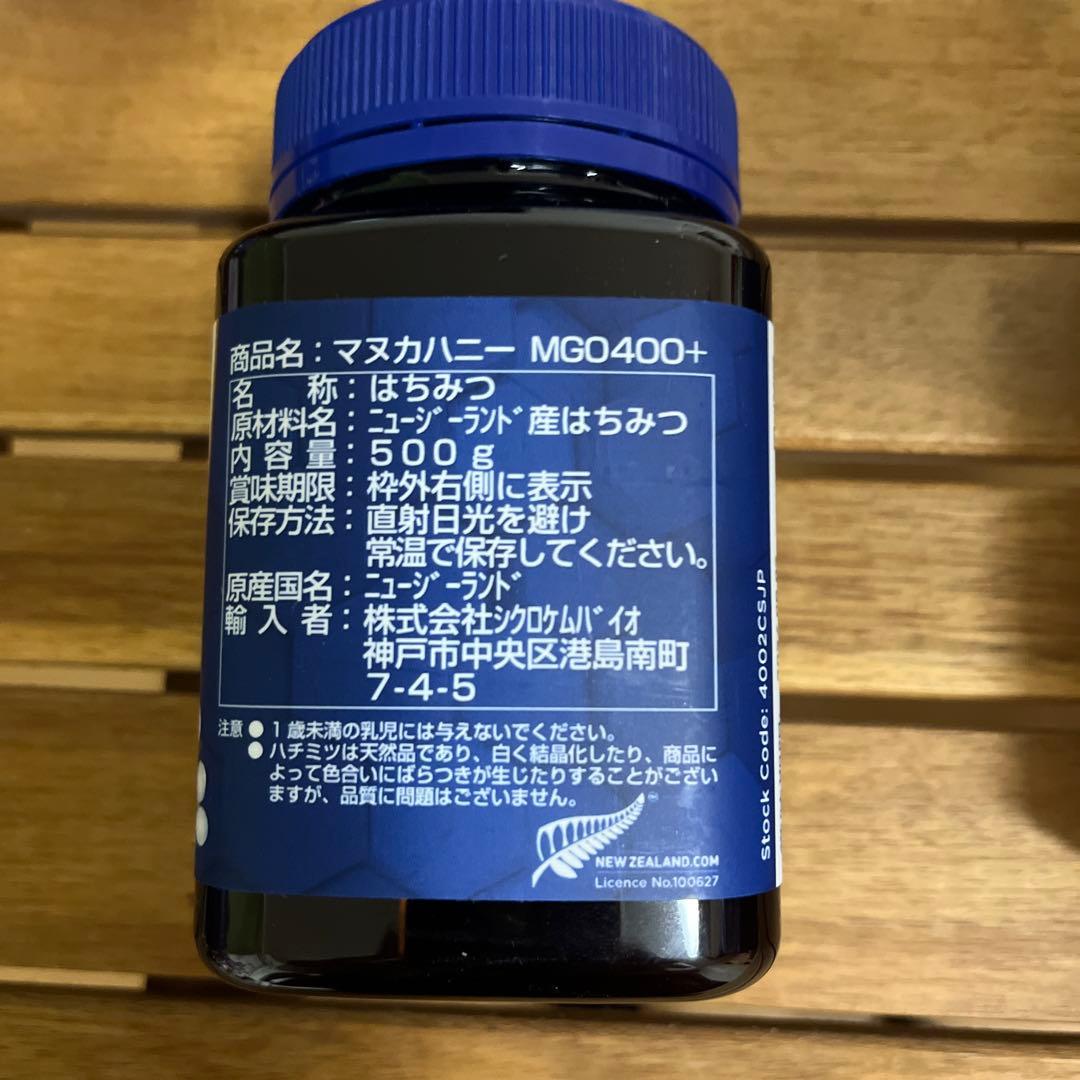 cosana マヌカハニー MGO400+ 500g ２個