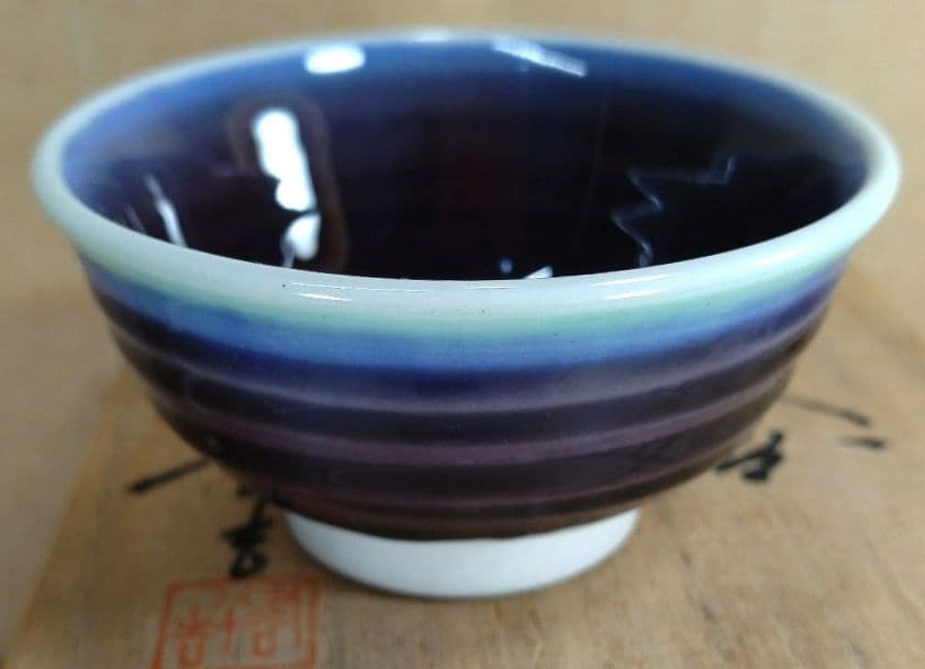 YOCHAN【本物保証】人間国宝 三代徳田八十吉 ぐい呑 共箱 栞 共布