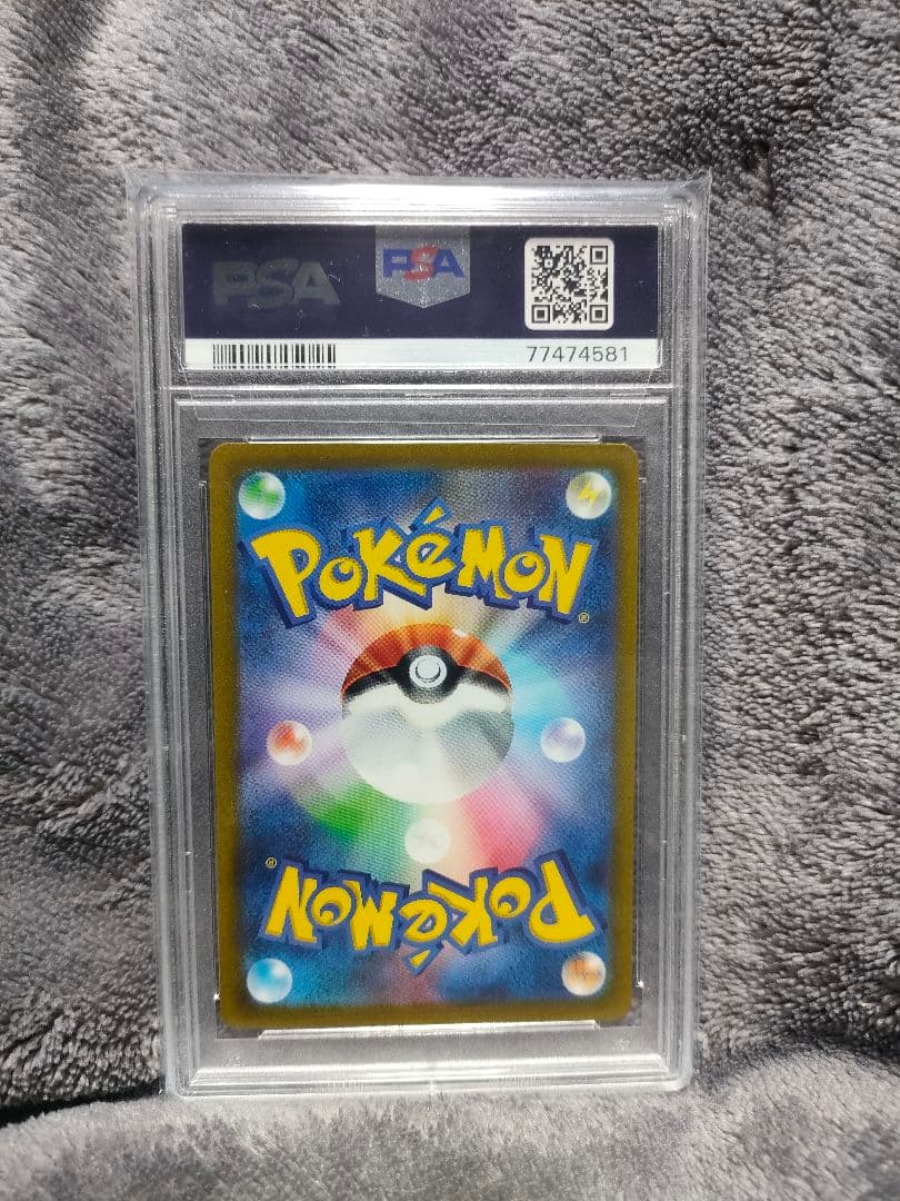 ロケット団のファイヤーex SAR ほかPSA10鑑定品まとめ売り