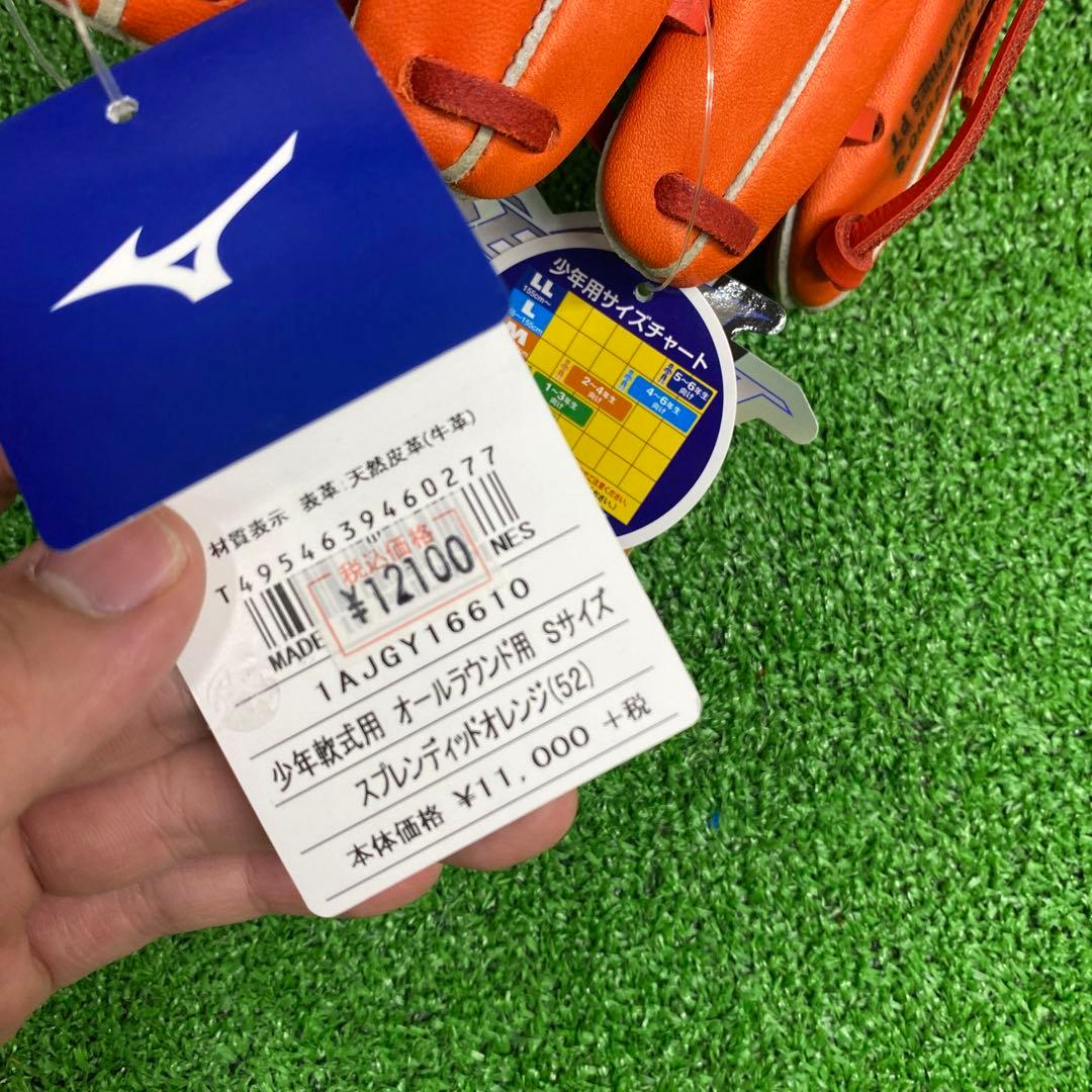 も*ち様 新品未使用　ミズノ 少年軟式用グラブ