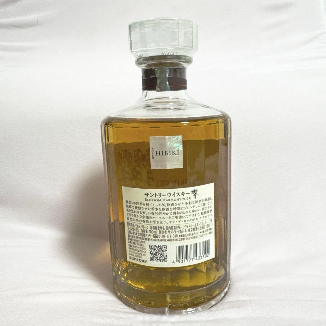ウイスキー 響 ブロッサム ハーモニー 2025