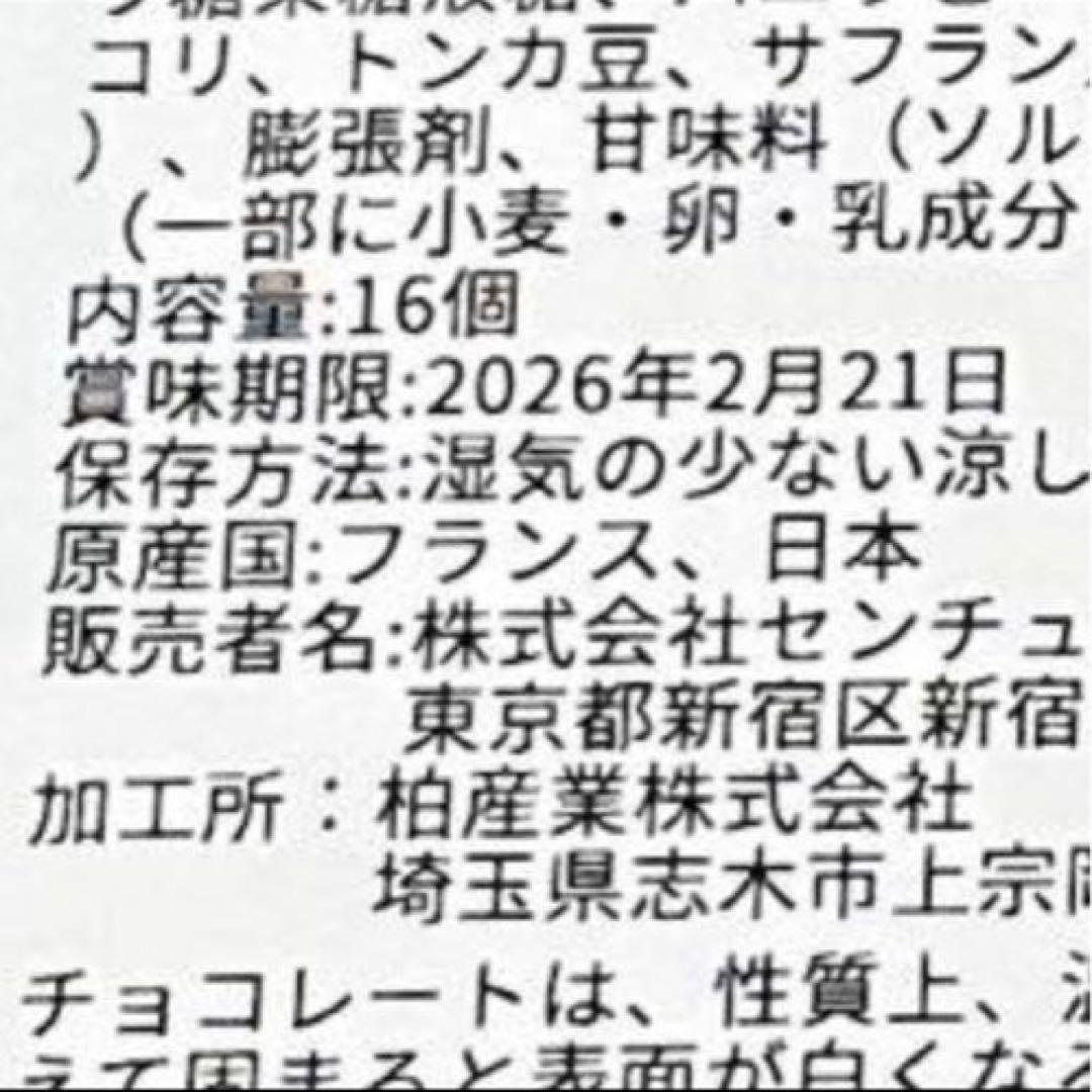 伊勢丹サロンデュショコラ　セレクションBOX1 ラシーヌ