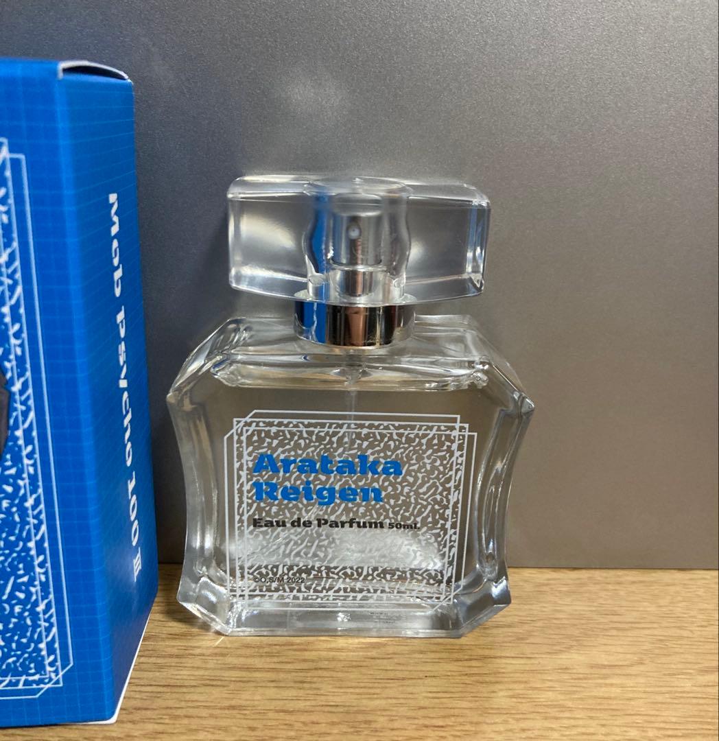 モブサイコ 霊幻 香水 オードパルファム