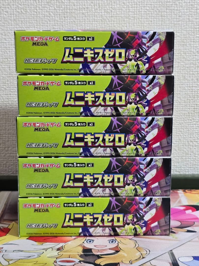 ポケモンカード ムニキスゼロ 5Boxシュリンクなし