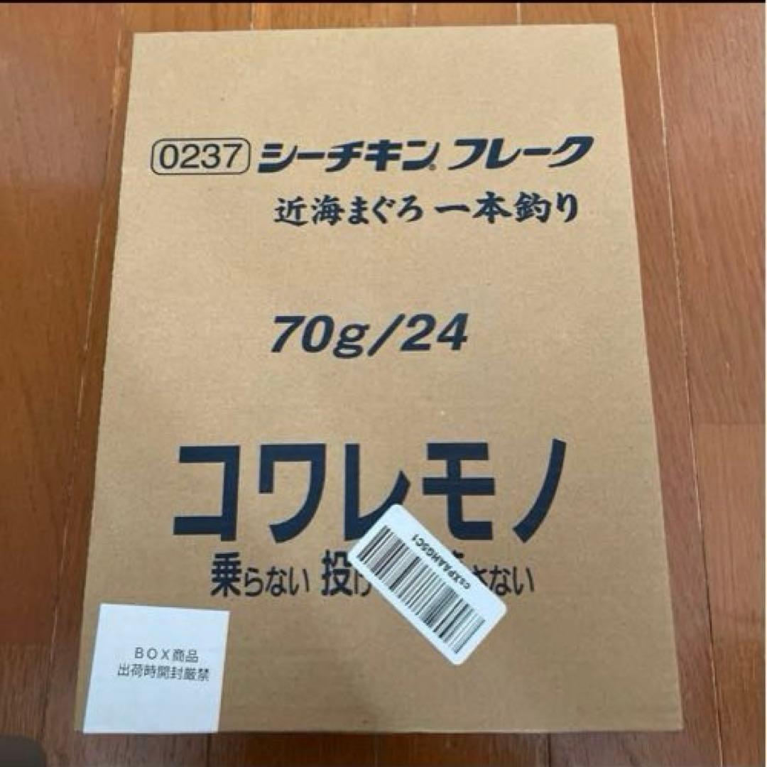 シーチキンフレーク 70g×24缶（2028.1）まで
