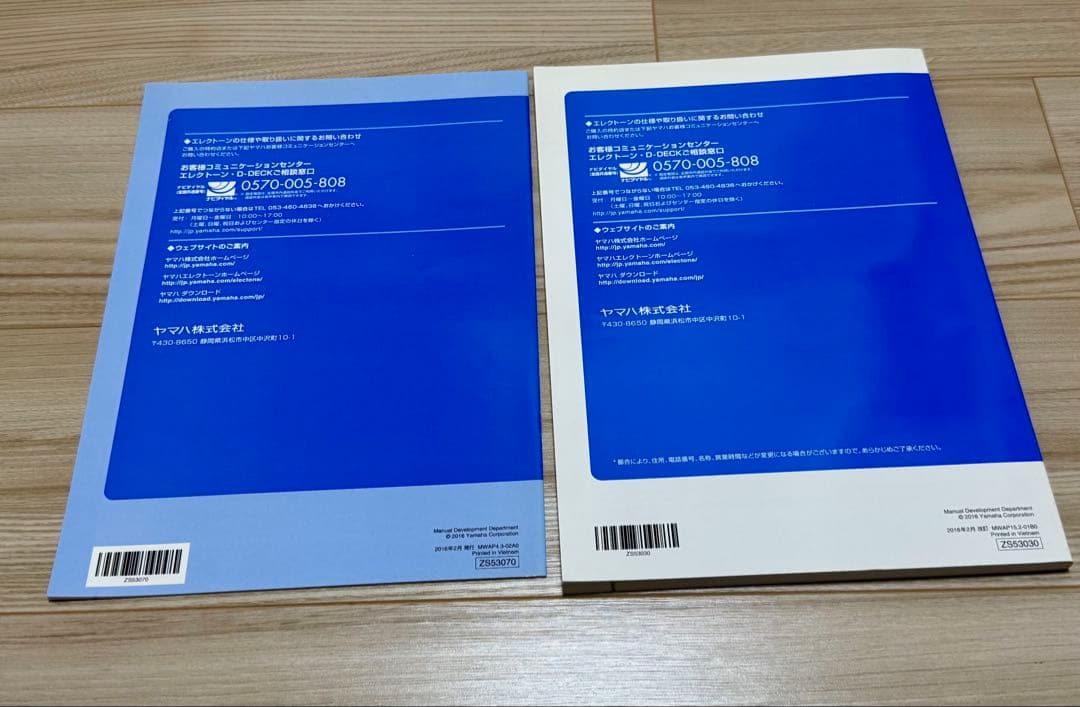 【匿名配送・送料込み】YAMAHA STAGEA ELB-02 ヘッドフォン付き