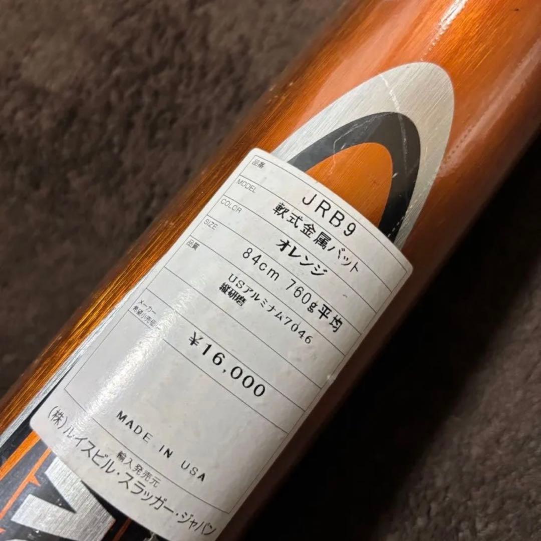 Louisville Slugger TPX 軟式バット　金属バット