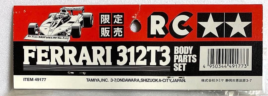 【タミヤ 1/10 RC F1】フェラーリ312T3 ボディセット（限定販売）