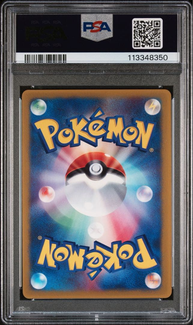 ポケモンカード　ハルカのアチャモ　037 adv プロモ　psa9