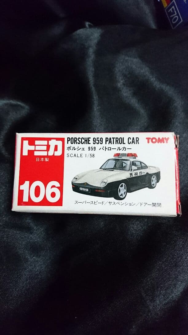 トミカ・パトカー・ポルシェ959