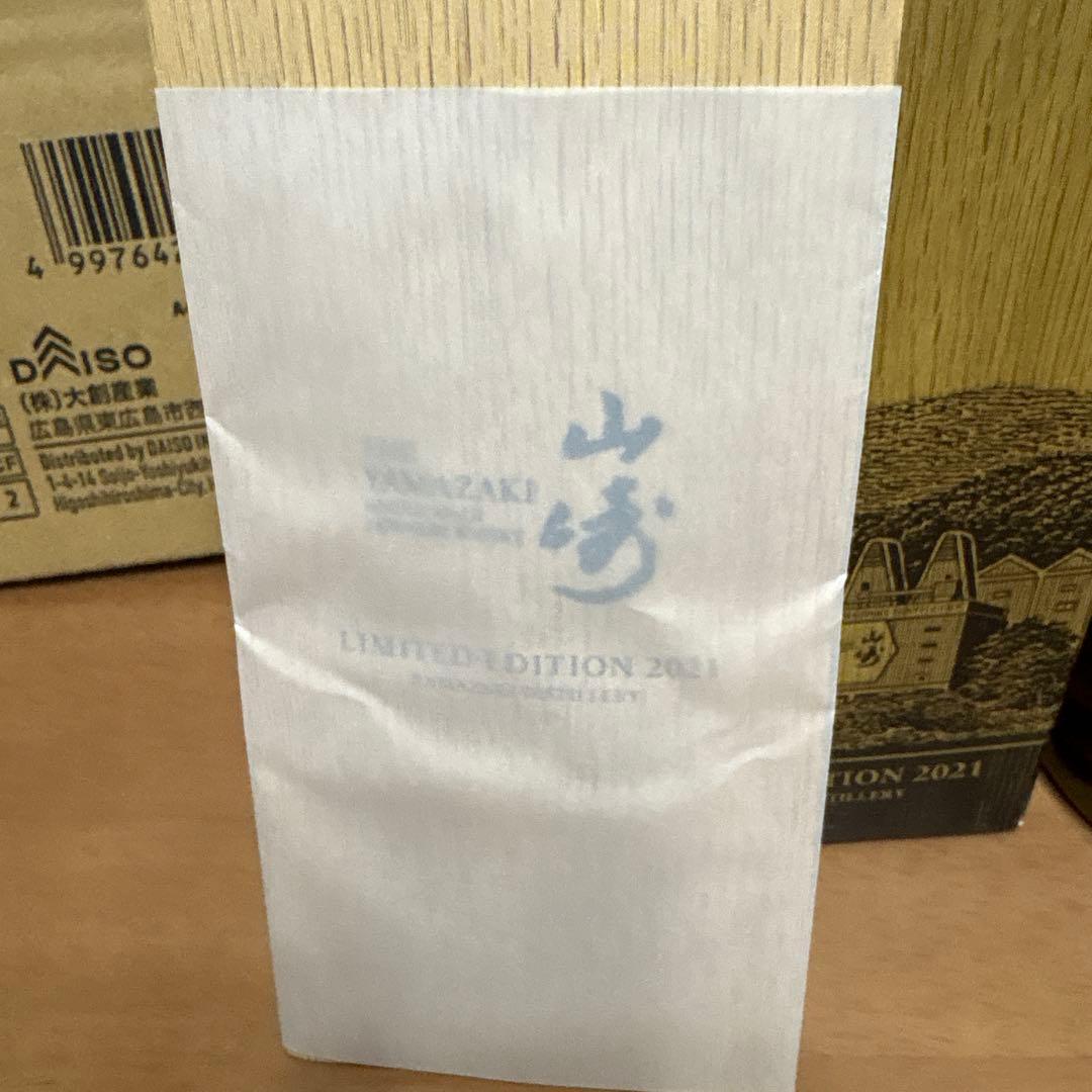 山崎 シングルモルトウイスキー 限定版 2021 700ml