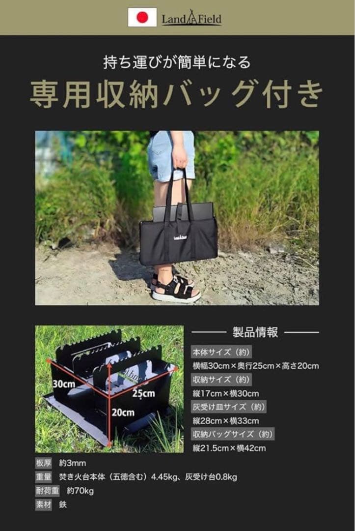 ランドフィールド 焚き火 台灰受け皿付き収納バッグ付き キャンプ アウトドア