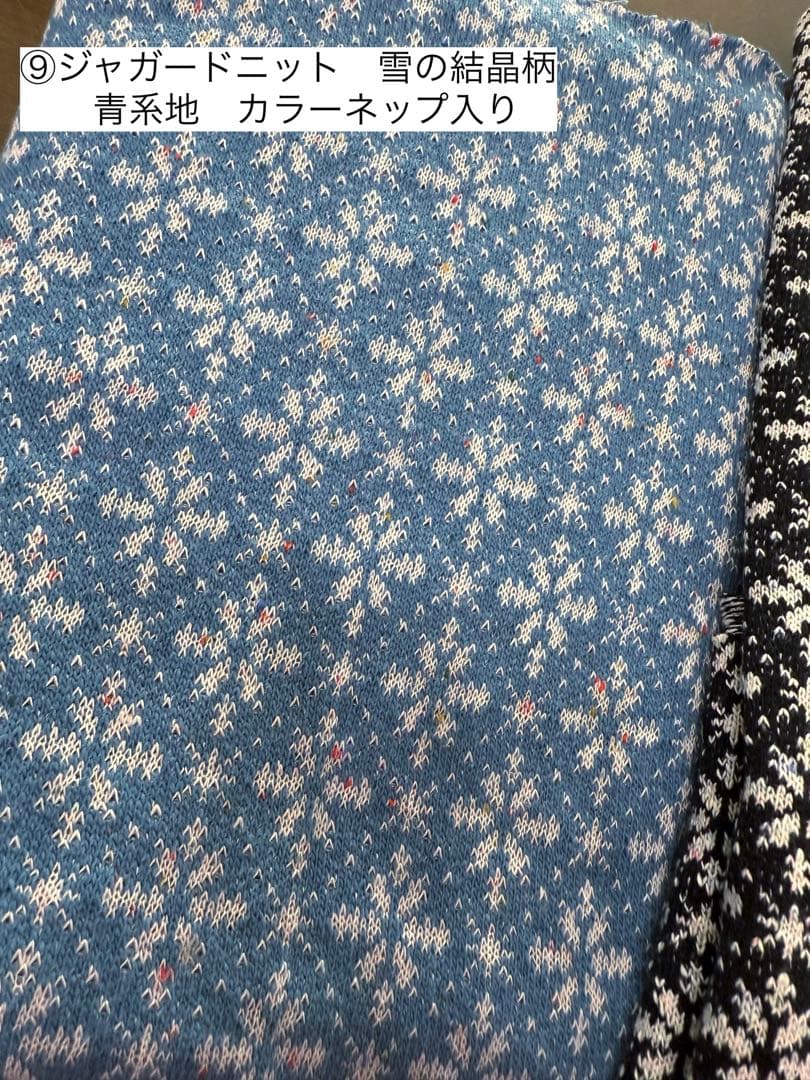 ⑯確認用ページ　冬の生地　犬服ハンドメイド　フレブル　小型犬