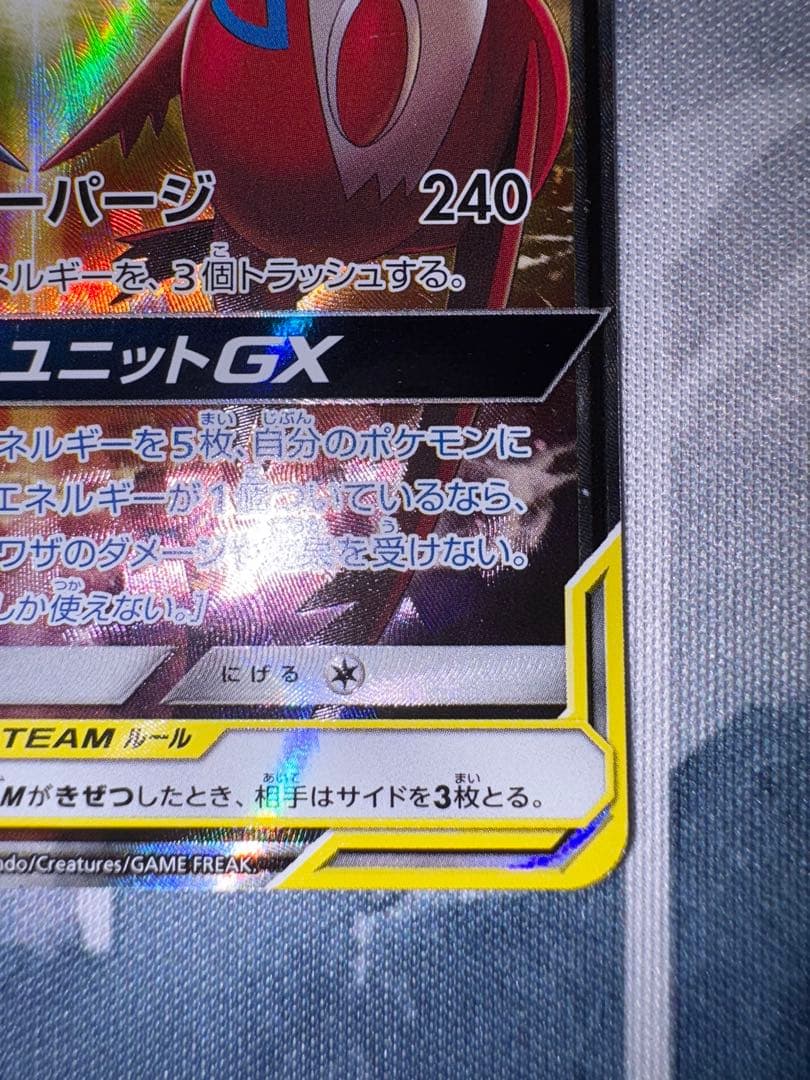 ラティアス＆ラティオス GX SR