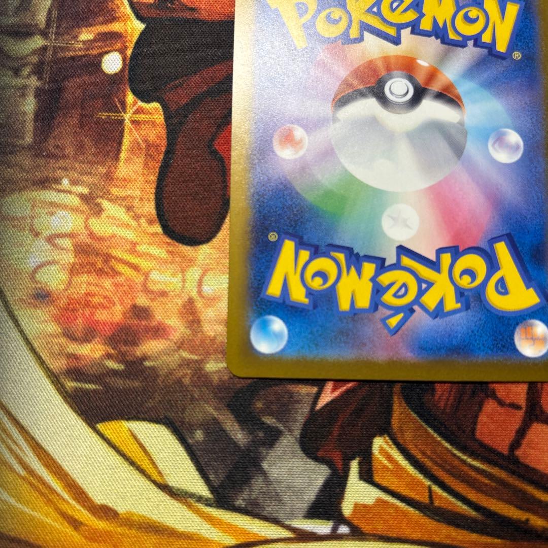 メガカイリュウSAR 【美品】