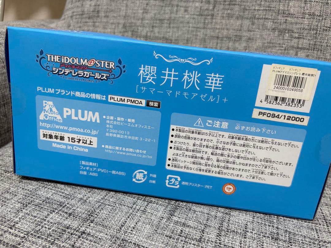 未開封 櫻井桃華 1/7 フィギュア PLUM