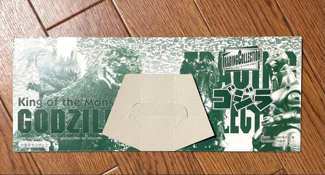 貴重　ゴジラ　アマダ　当選　カード　台紙付き　ホログラム　ホロ　3D