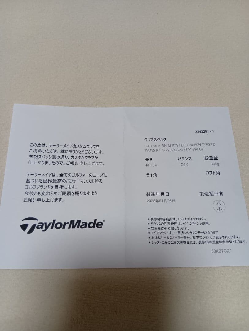 テーラーメイド　Qi4d ドライバー(COA) 10.5度　ヘッドのみ