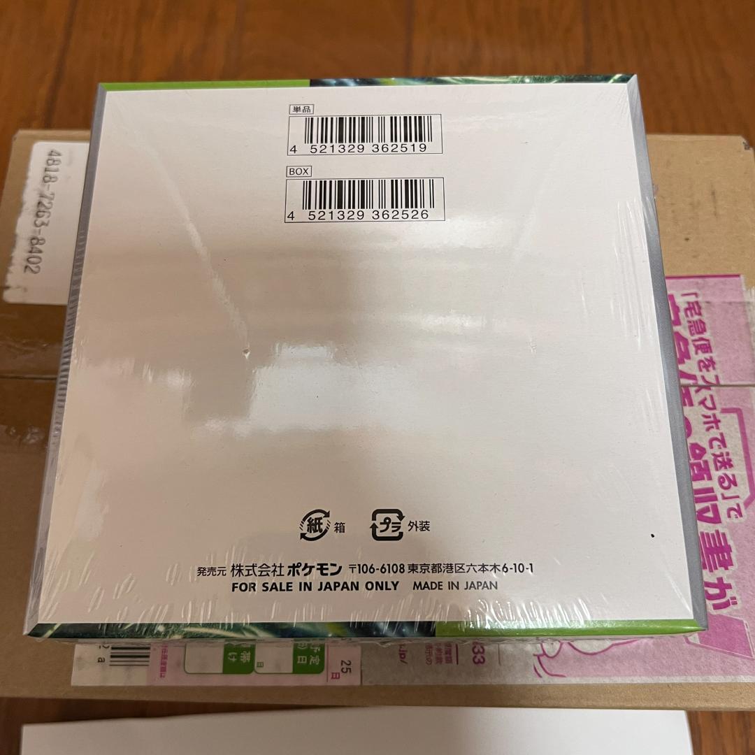 ポケモンカード 変幻の仮面 未開封BOX シュリンク付き