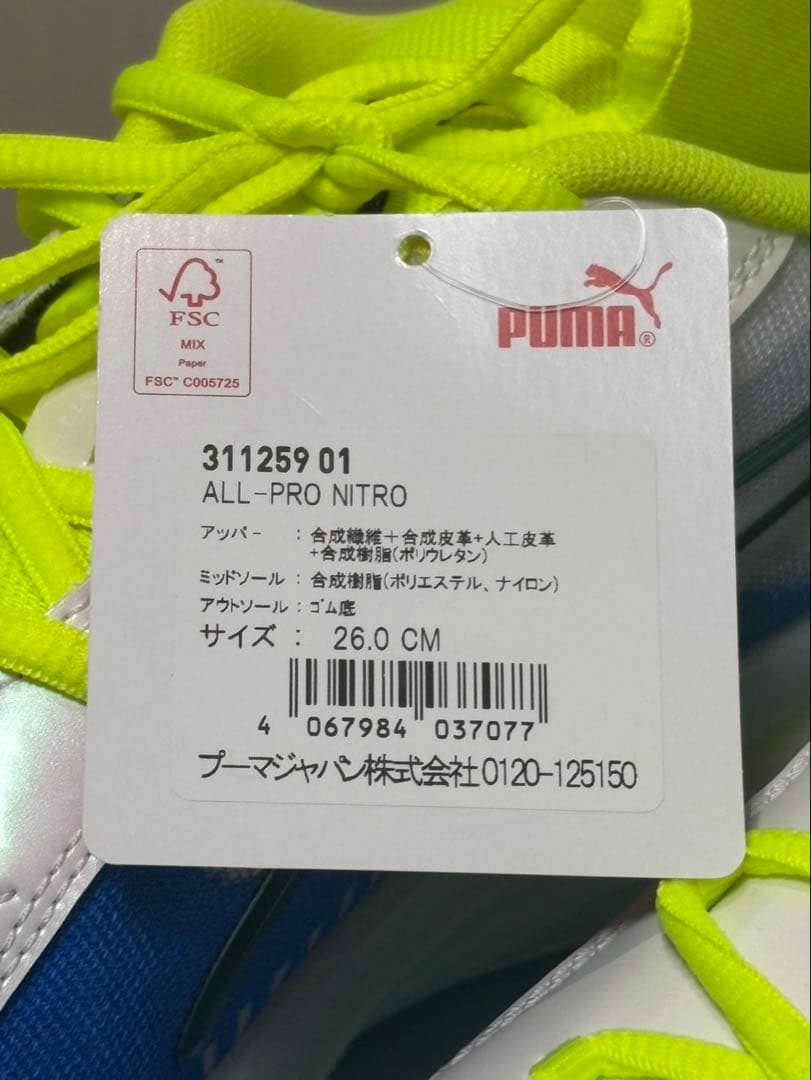 新品PUMA ALL-PRO NITRO 26.0cm バッシュ